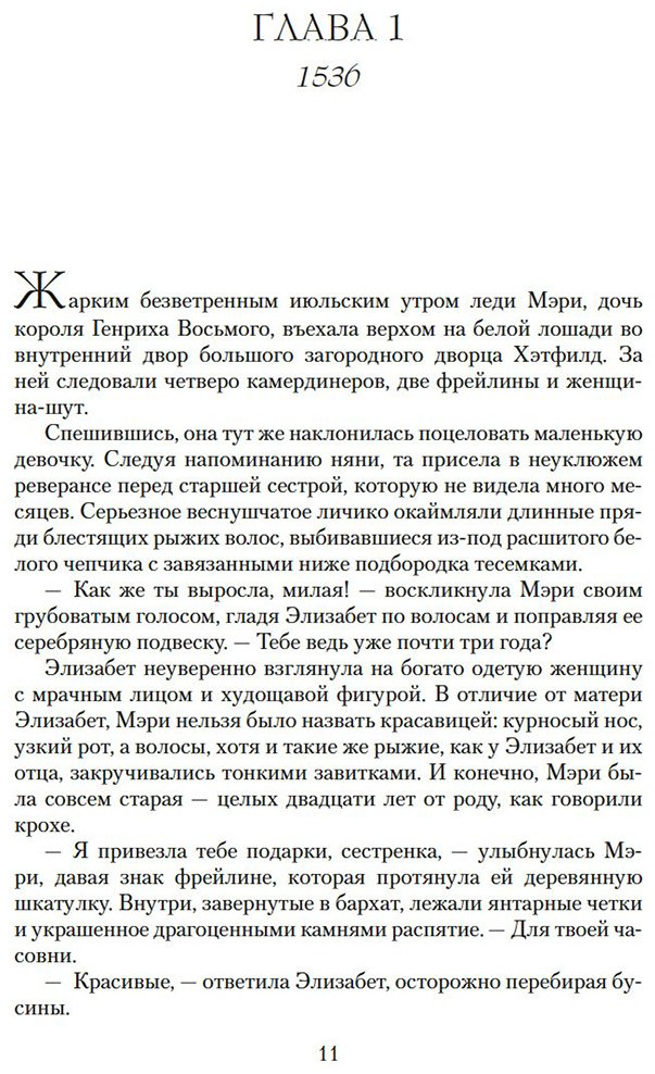 Книга Уэйр Э.: Леди Элизабет купить,NaN