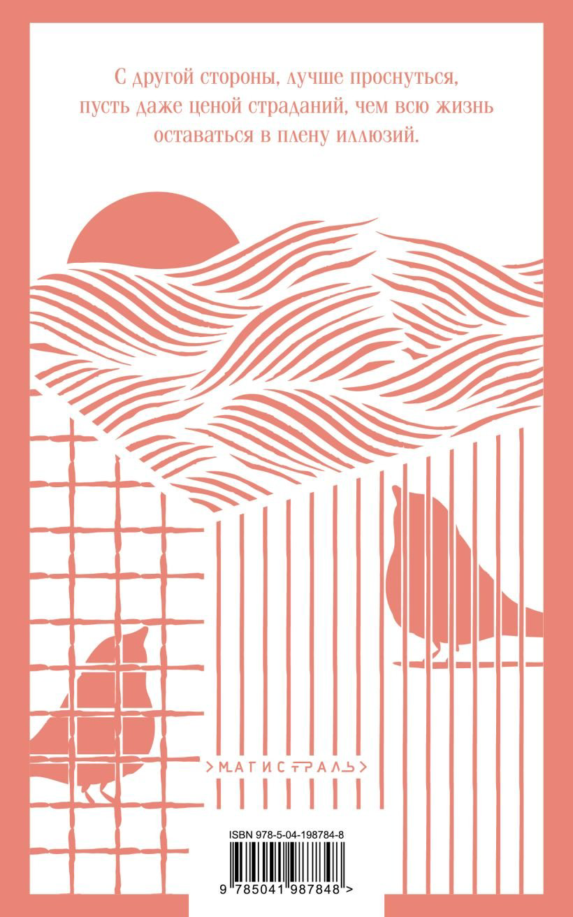 Книга Шопен К.: Пробуждение. Магистраль. Главный тренд купить,NaN