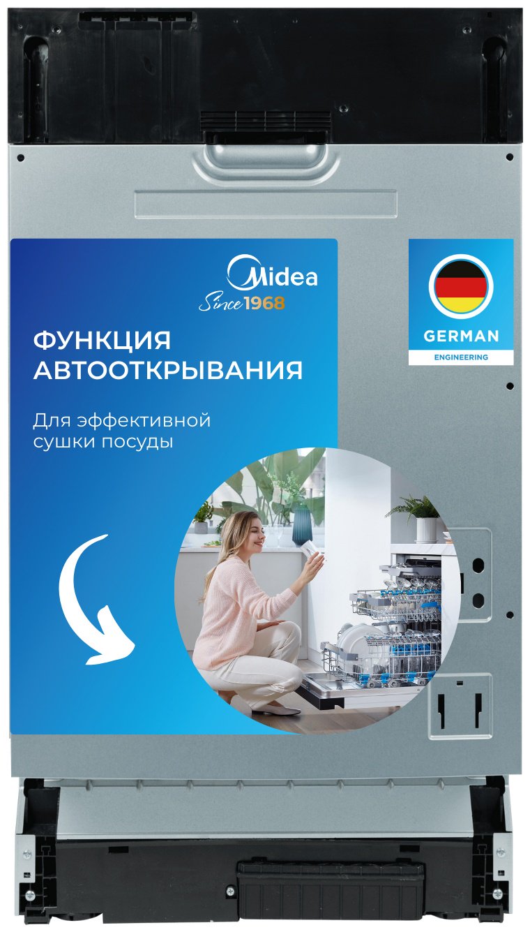 Посудомоечная машина Midea MID45S060-C стальной