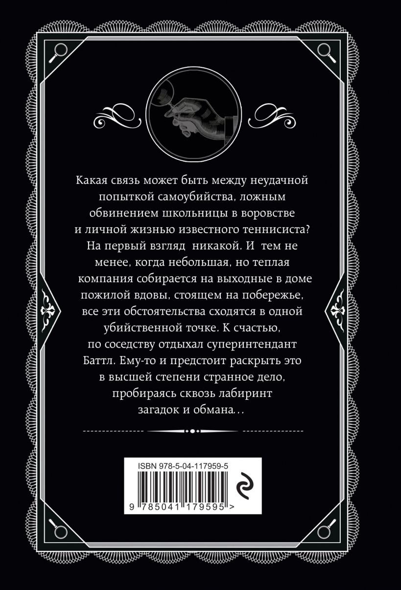 Книга Кристи А.: По направлению к нулю купить,NaN