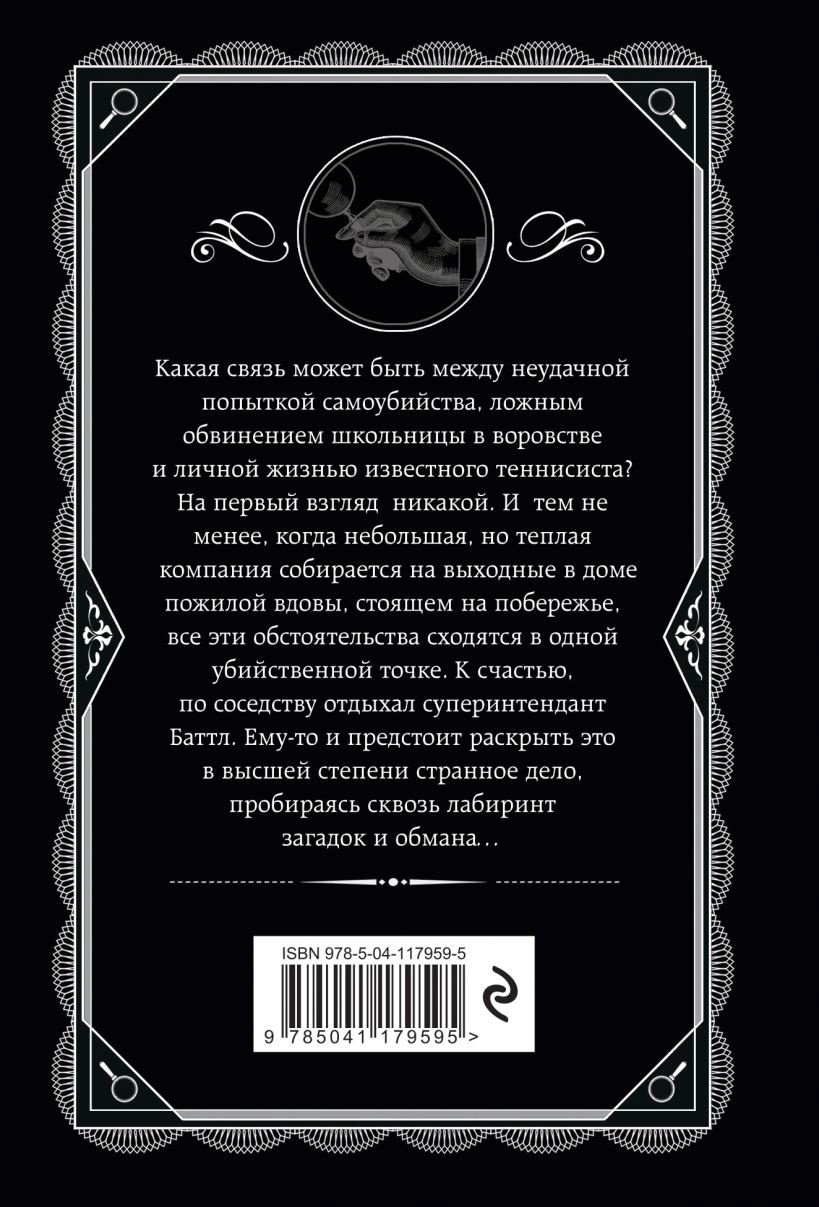 Книга Кристи А.: По направлению к нулю купить,NaN