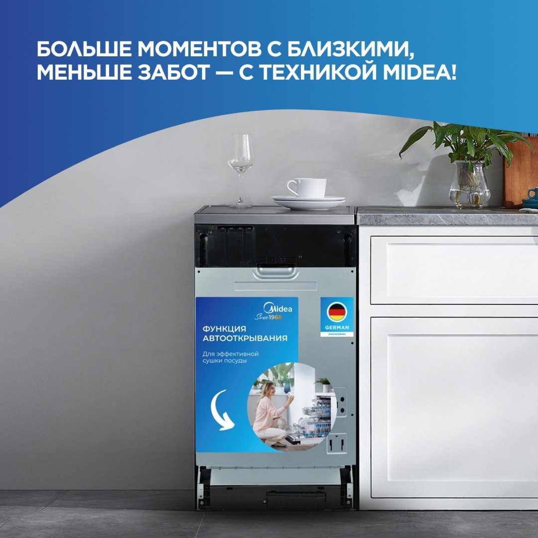 Посудомоечная машина Midea MID45S060-C стальной - ForteMarket Посудомоечная машина Midea MID45S060-C стальной купить,0