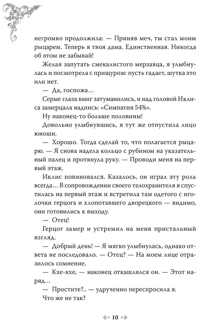 Книга Квон Гёыль: Единственный конец злодейки - смерть.&nbsp;Новелла. Том 2 купить,NaN