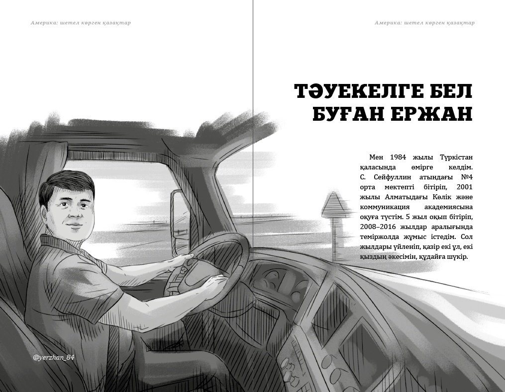 Книга Нұржан Кішкенебаев: Америка: шетел көрген қазақтар купить,NaN