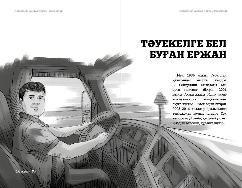 Книга Нұржан Кішкенебаев: Америка: шетел көрген қазақтар купить,NaN