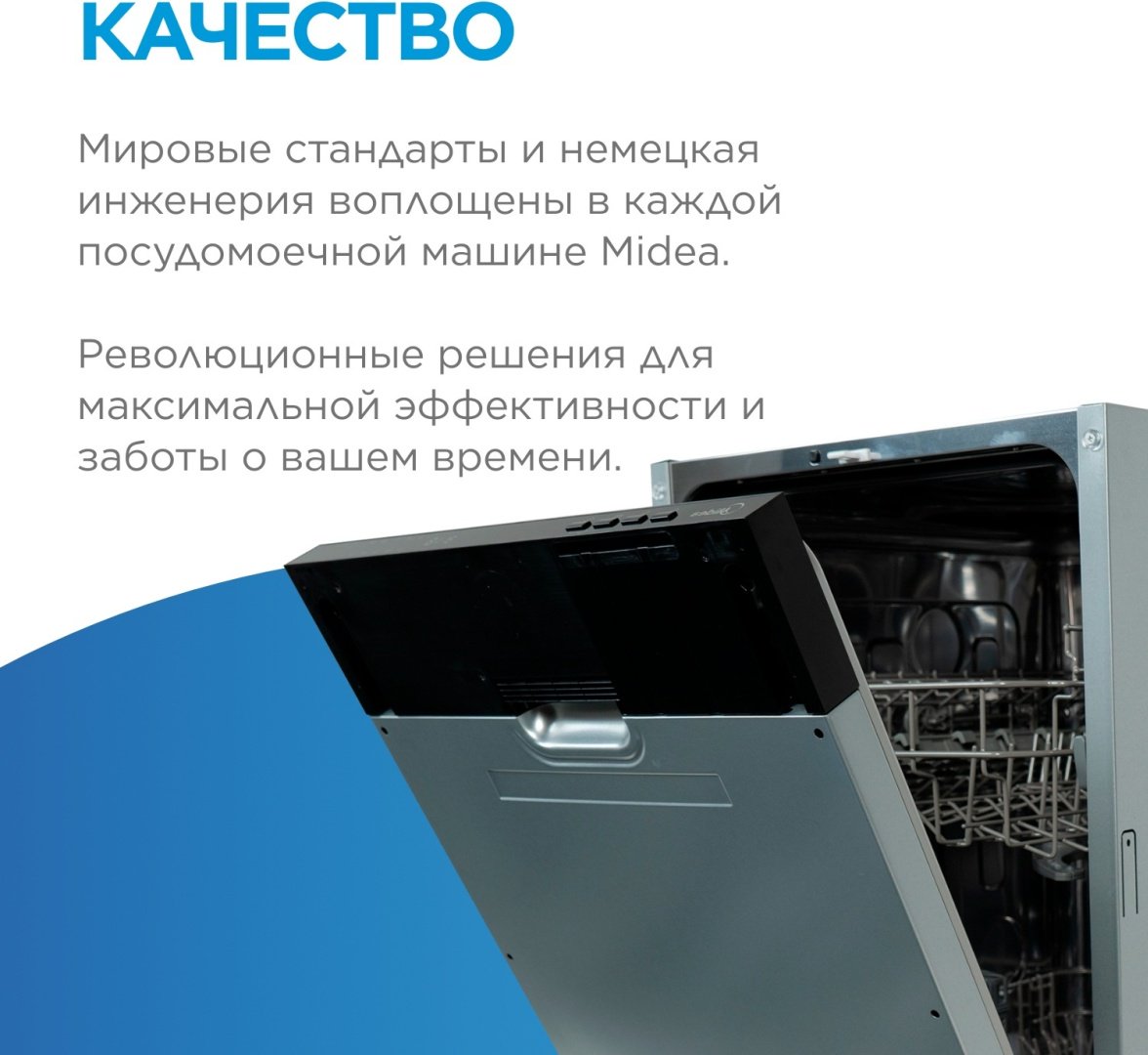 Посудомоечная машина Midea MID45S060-C стальной - ForteMarket Посудомоечная машина Midea MID45S060-C стальной купить,0