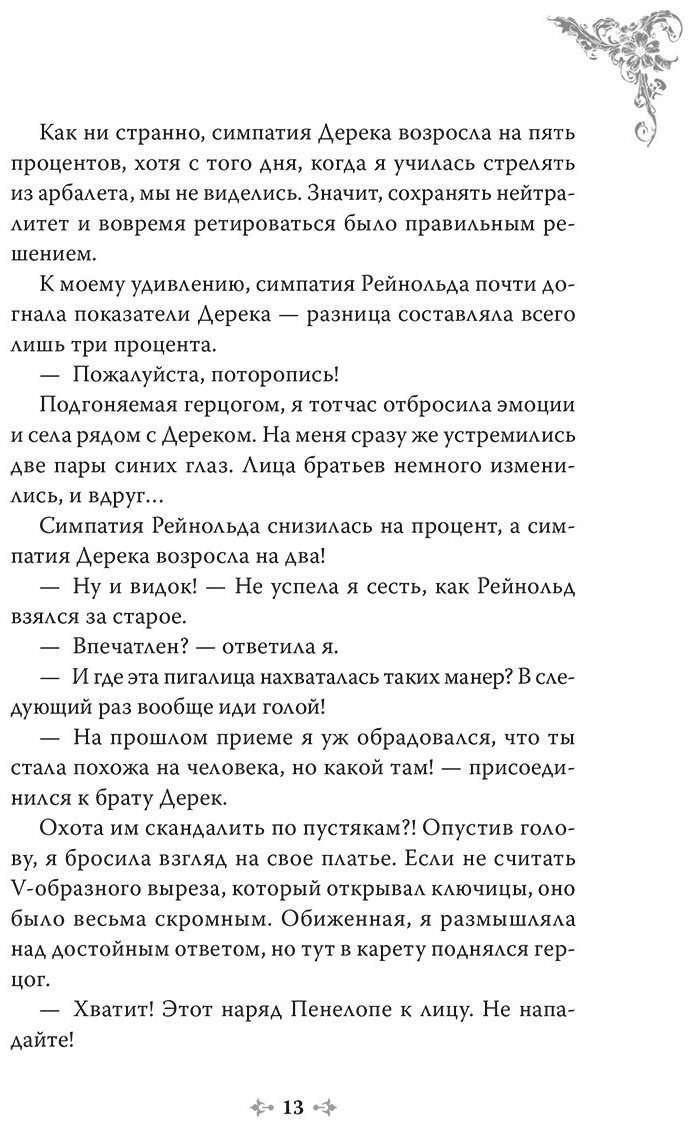 Книга Квон Гёыль: Единственный конец злодейки - смерть.&nbsp;Новелла. Том 2 купить,NaN