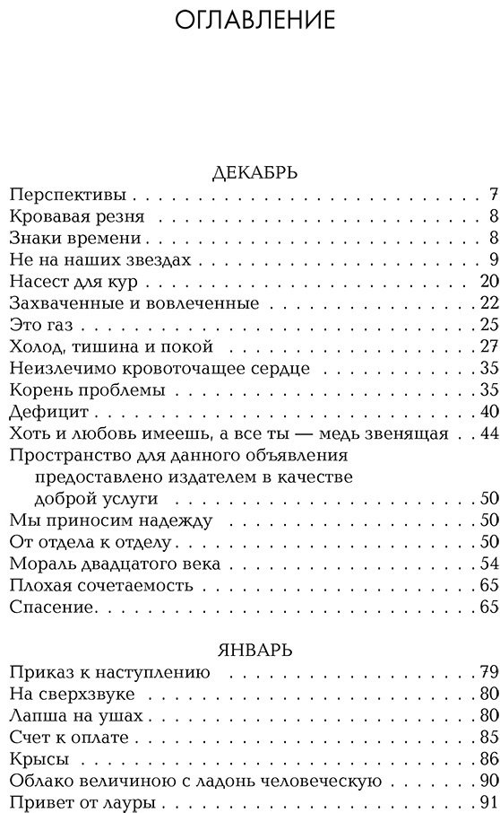 Книга Браннер Дж.: Овцы смотрят вверх купить,NaN