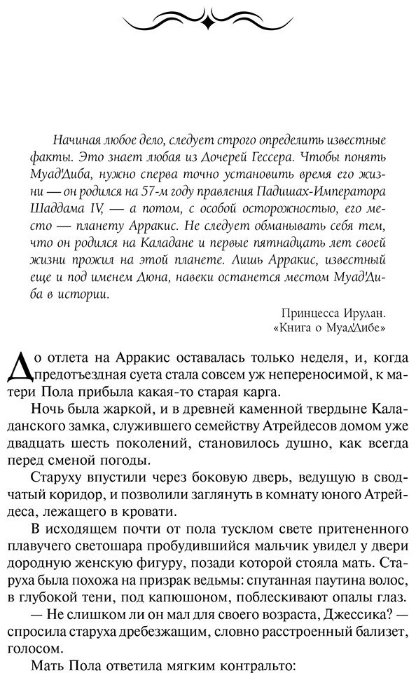 Книга Герберт Ф.: Дюна купить,NaN