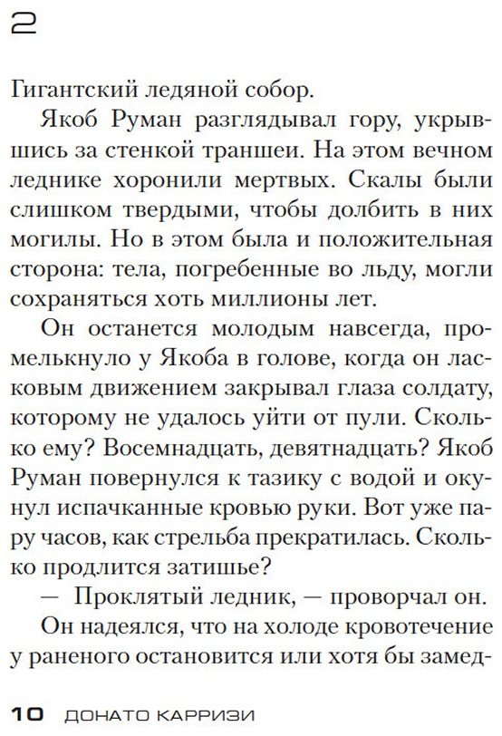 Книга Карризи Д.: Женщина с бумажными цветами купить,NaN