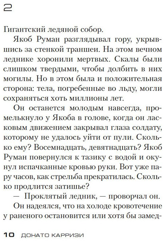 Книга Карризи Д.: Женщина с бумажными цветами купить,NaN