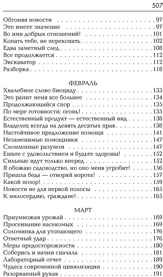 Книга Браннер Дж.: Овцы смотрят вверх купить,NaN