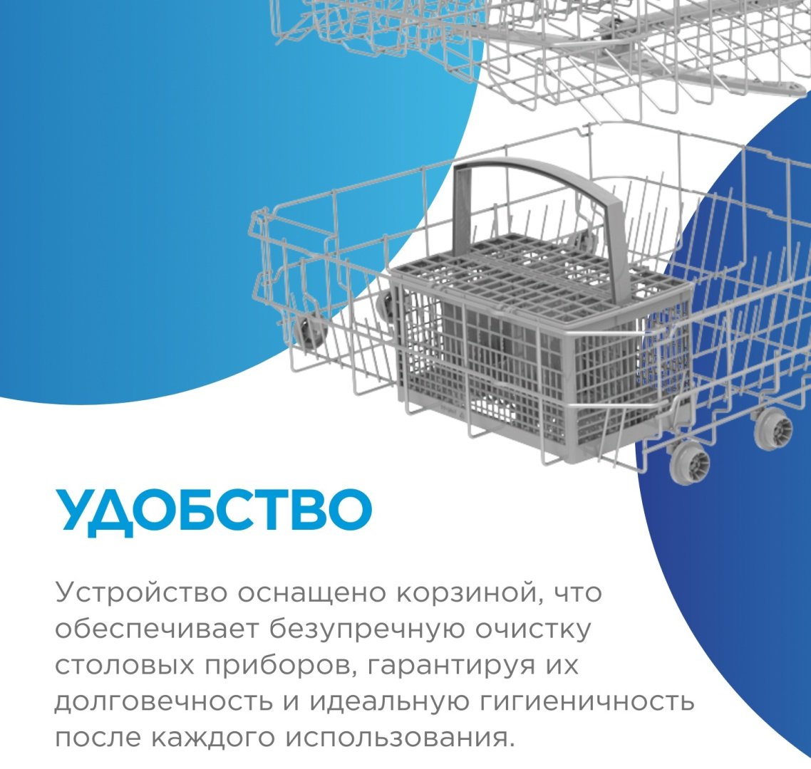 Посудомоечная машина Midea MID45S060-C стальной - ForteMarket Посудомоечная машина Midea MID45S060-C стальной купить,0