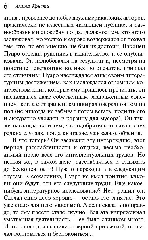 Книга Кристи А.: Третья девушка купить,NaN