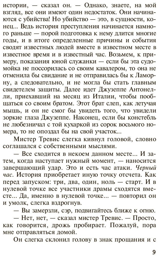 Книга Кристи А.: По направлению к нулю купить,NaN