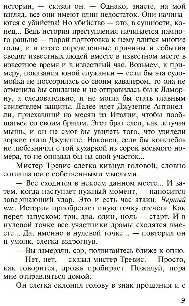Книга Кристи А.: По направлению к нулю купить,NaN