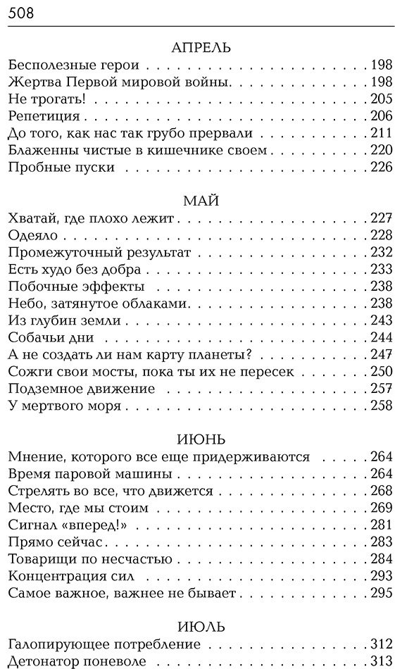 Книга Браннер Дж.: Овцы смотрят вверх купить,NaN