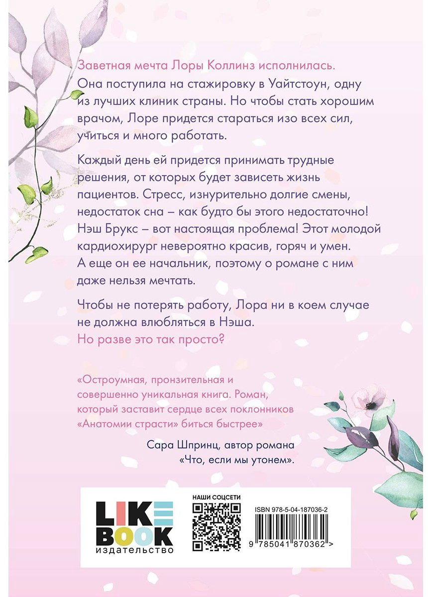 Книга Рид А.: Большие надежды (#1) купить,NaN