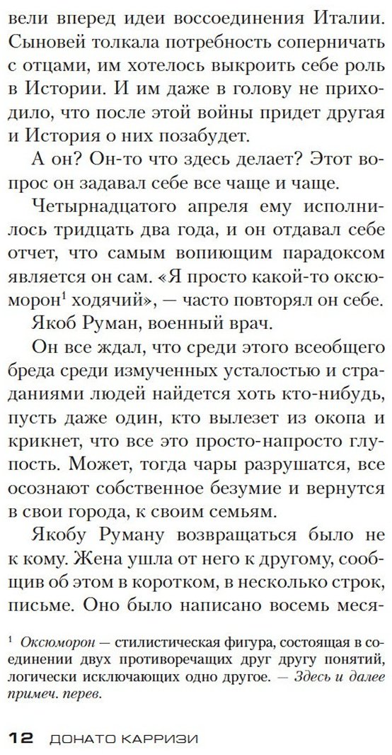 Книга Карризи Д.: Женщина с бумажными цветами купить,NaN