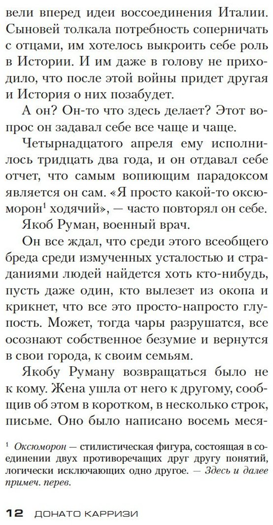 Книга Карризи Д.: Женщина с бумажными цветами купить,NaN
