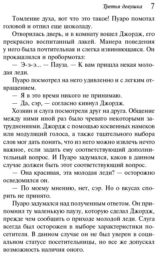 Книга Кристи А.: Третья девушка купить,NaN