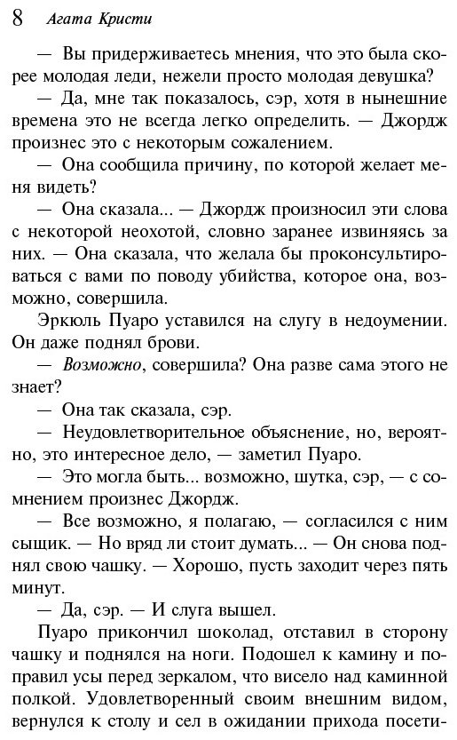 Книга Кристи А.: Третья девушка купить,NaN