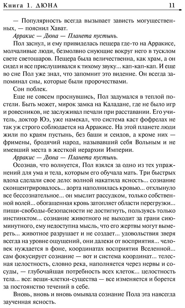 Книга Герберт Ф.: Дюна купить,NaN