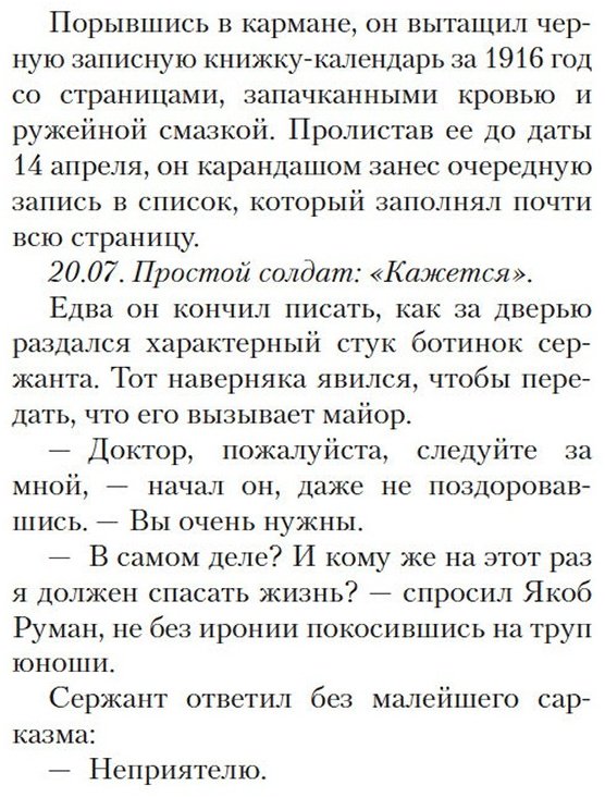 Книга Карризи Д.: Женщина с бумажными цветами купить,NaN