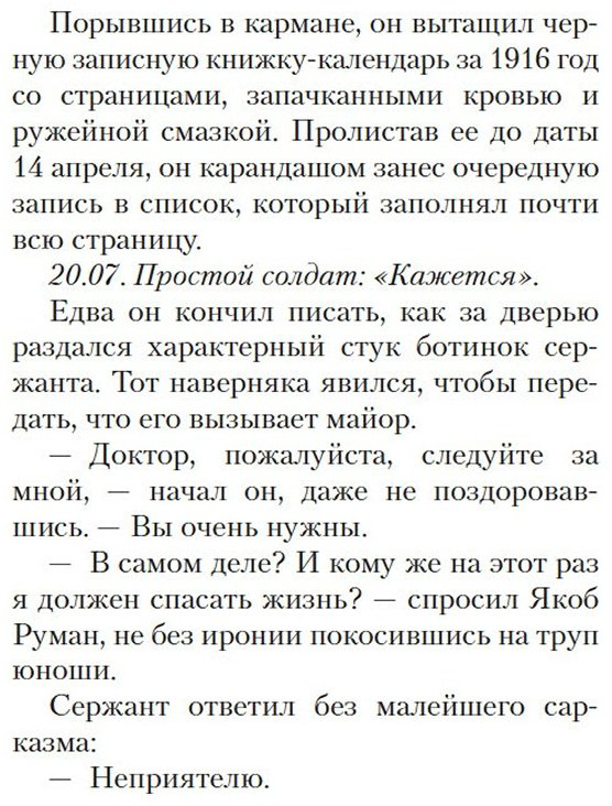 Книга Карризи Д.: Женщина с бумажными цветами купить,NaN