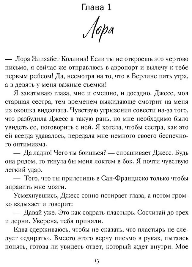 Книга Рид А.: Большие надежды (#1) купить,NaN