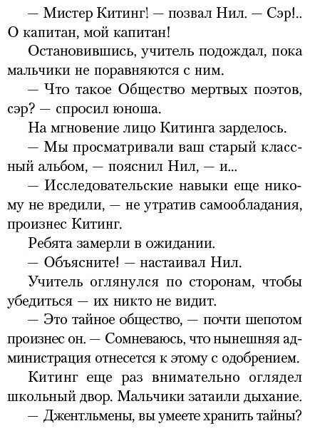 Книга Клейнбаум Н. Г.: Общество мертвых поэтов купить,NaN
