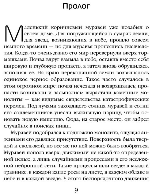 Книга Лю Цысинь: Темный лес купить,NaN