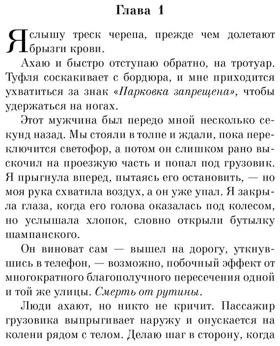 Книга Гувер К.: Тайный дневник Верити купить,NaN