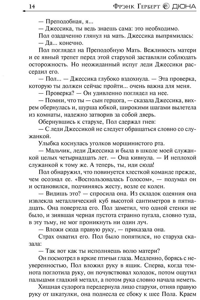 Книга Герберт Ф.: Дюна купить,NaN
