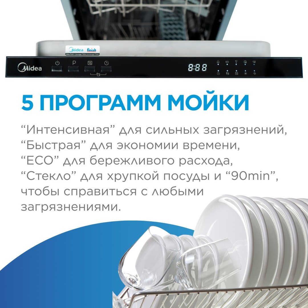 Посудомоечная машина Midea MID45S060-C стальной - ForteMarket Посудомоечная машина Midea MID45S060-C стальной купить,0