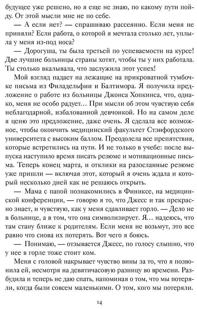 Книга Рид А.: Большие надежды (#1) купить,NaN