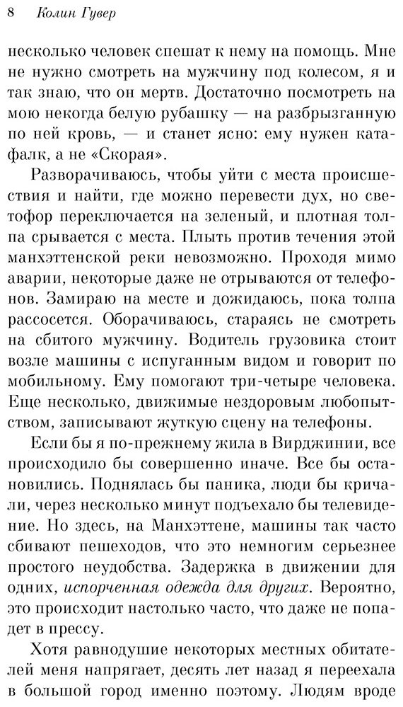 Книга Гувер К.: Тайный дневник Верити купить,NaN