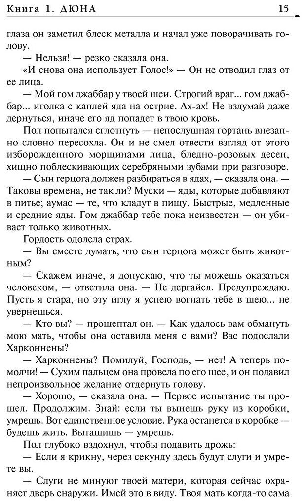 Книга Герберт Ф.: Дюна купить,NaN