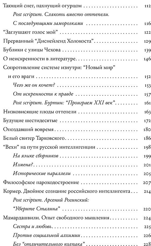 Книга Колесников А.: Попасть в переплёт. Избранные места из домашней библиотеки купить,NaN
