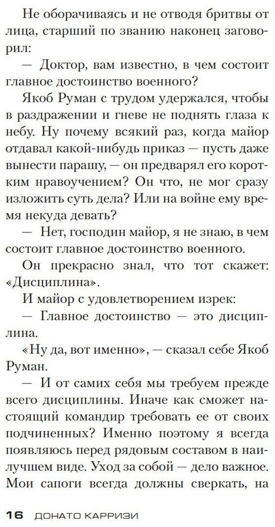 Книга Карризи Д.: Женщина с бумажными цветами купить,NaN