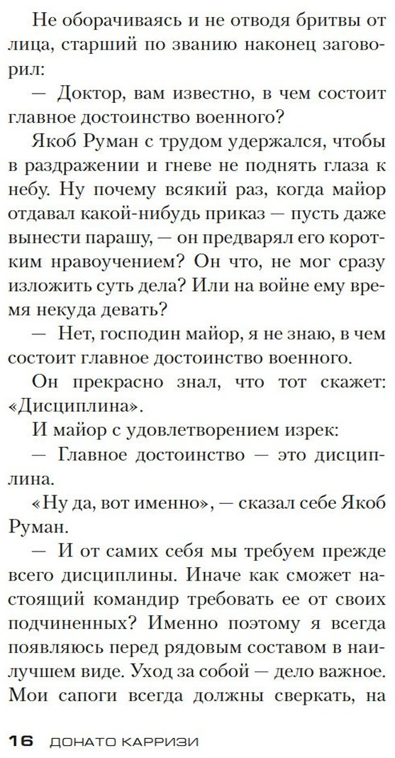 Книга Карризи Д.: Женщина с бумажными цветами купить,NaN