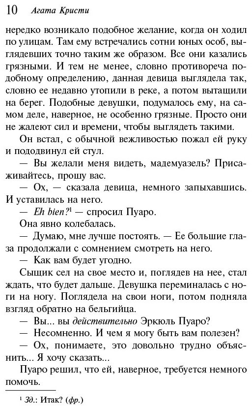 Книга Кристи А.: Третья девушка купить,NaN
