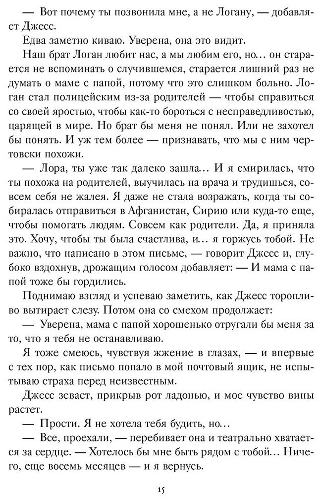 Книга Рид А.: Большие надежды (#1) купить,NaN