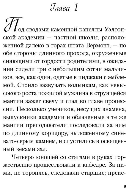 Книга Клейнбаум Н. Г.: Общество мертвых поэтов купить,NaN