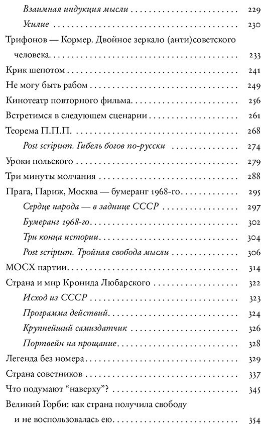 Книга Колесников А.: Попасть в переплёт. Избранные места из домашней библиотеки купить,NaN
