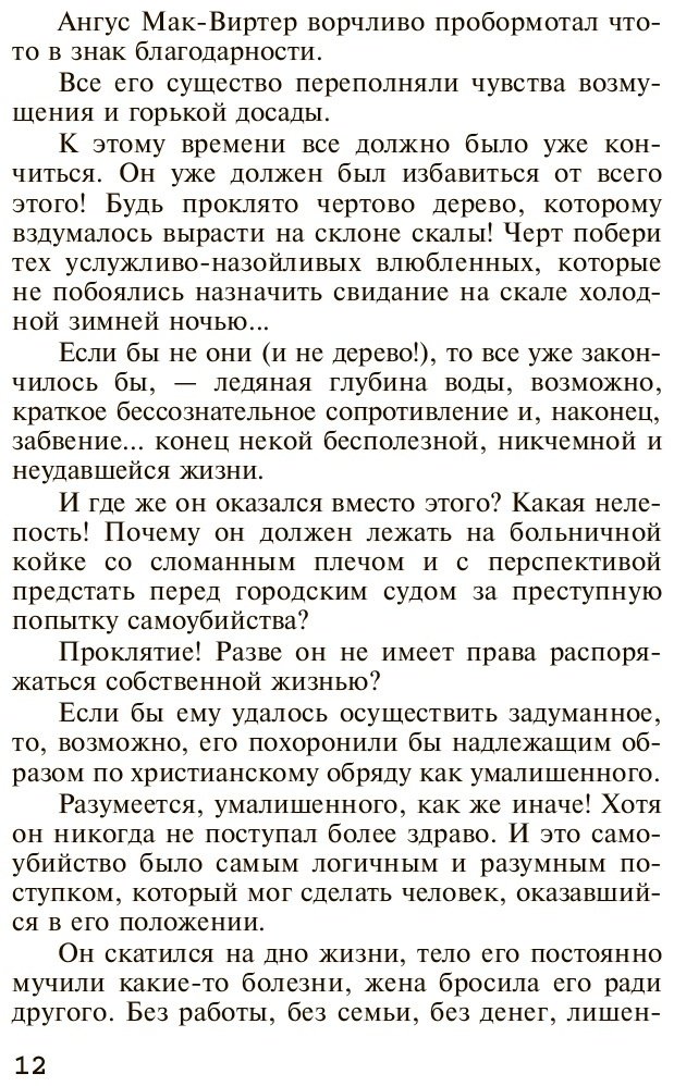 Книга Кристи А.: По направлению к нулю купить,NaN