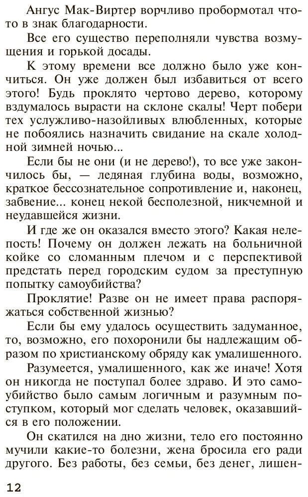 Книга Кристи А.: По направлению к нулю купить,NaN