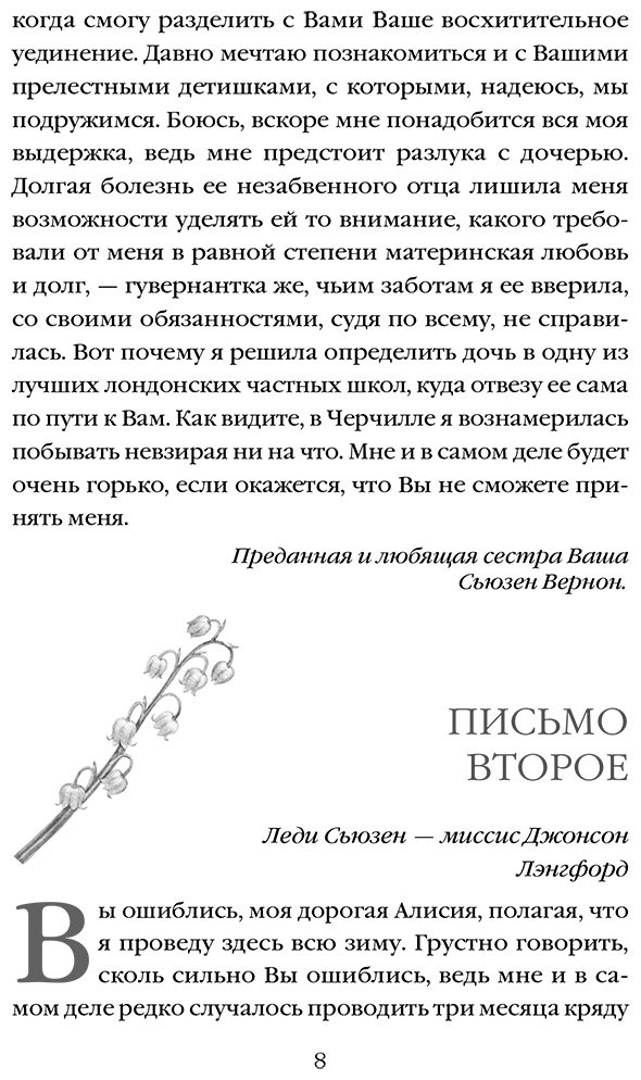 Книга Остин Дж.: Леди Сьюзен купить,NaN