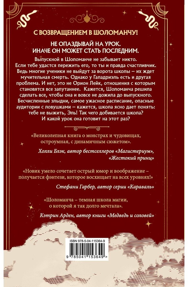 Книга Новик Н.: Последний выпуск купить,NaN