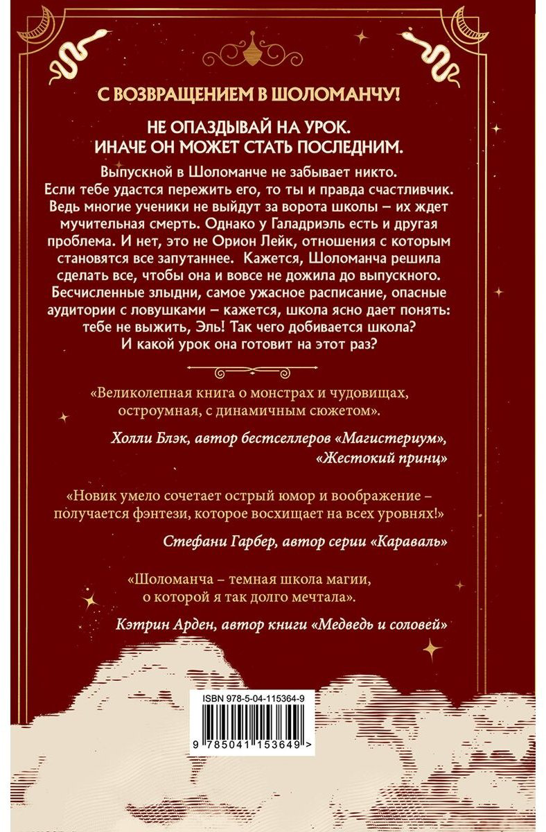 Книга Новик Н.: Последний выпуск купить,NaN